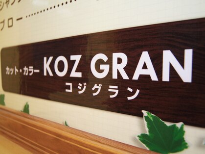 コジグラン(KOZ GRAN)の写真