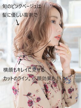 モッズヘア 越谷(mod's hair) ピンクラベンダーオンブレ外国人風大人ボブ越谷10代20代30代!