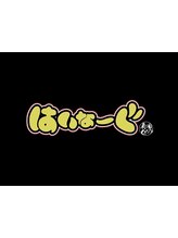 はいな～ぐ 石嶺本通り店