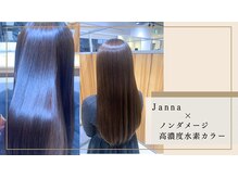 ジャンナ(Janna)の雰囲気（髪質改善や水素カラーで叶う、大人のつや髪へ☆）