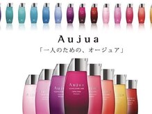 【選べるホームケア2】一人一人のお悩みに特化！【Aujua】［横浜駅/ケアブリーチ/ダブルカラー/リタッチ］