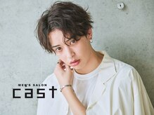 キャスト 三宮(cast)