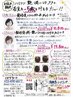 【チラシ限定】髪修復・潤い艶ハリコシUPグレーカラー・カットコース￥18600