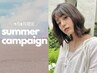 【7月８月限定】カット＋イルミナカラー+スチームトリートメント￥9350