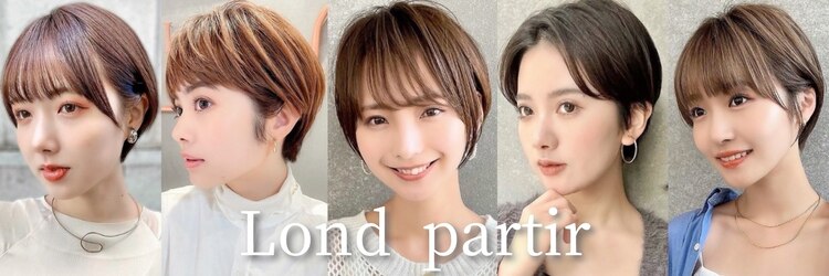 ロンド パルティール 大宮(Lond partir)のサロンヘッダー