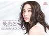 【光を纏う美髪】バイカルテ TR+イルミナカラー+カット【¥18000】