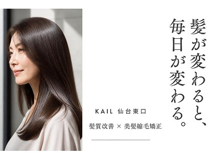 カイル (KAIL)の写真