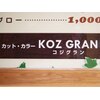 コジグラン(KOZ GRAN)のお店ロゴ