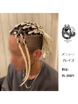 エクステンション キュー(extension Q) ブレイズ