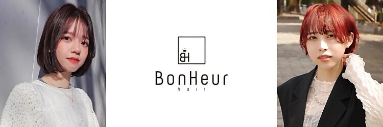 ボヌール(BonHeur)のサロンヘッダー