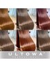 【潤い艶髪カラーの色持ちUP】 ULTOWA水素トリートメント+髪質改善カラー