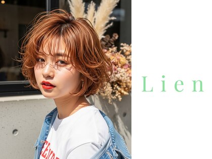 リアン(Lien)の写真