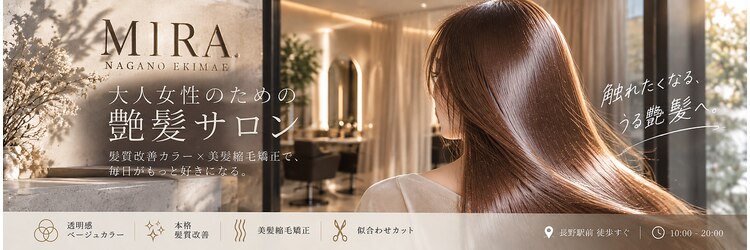 ミラ(MIRA.)のサロンヘッダー