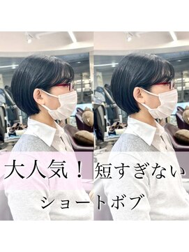 フェイス 石川町 (FACE) くびレイヤーエモー可愛い丸みショートボブ/HONOKA