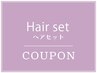 【結婚式のお呼ばれヘア】ヘアセット（ヘアアレンジ）￥5500