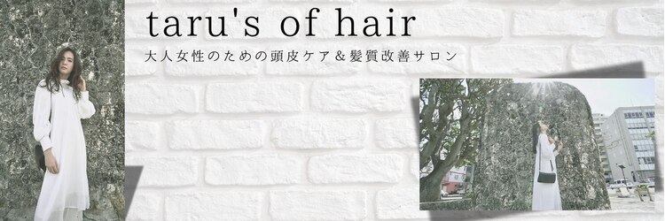 楽流頭 オブヘアー(of hair)のサロンヘッダー