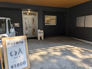 ヘアーエー(HAIR A.)の写真/【親子三世代気軽に長ーく通っていただきたい♪】ほっと落ち着く、地域密着サロン。