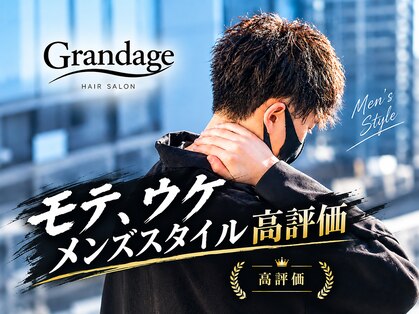 グランアージュ 池袋東口店(grandage)の写真