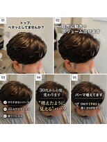 アマート(AMAT)&nbsp;ニュアンスパーマ