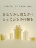 『 紹介カード 』をお持ちの方はコチラからご予約ください