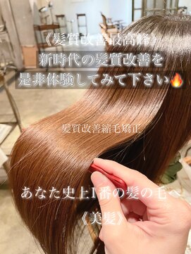 サンティエ 都通店(scintiller) 縮毛矯正/ナチュラル/ストレート/モテ髪/艶髪/髪質改善