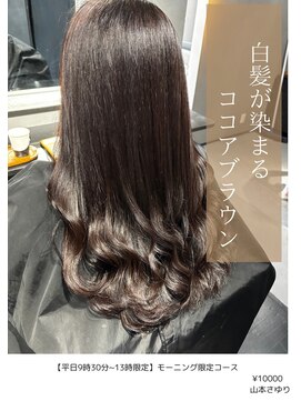 アイリス(IRIS) ココアブラウン