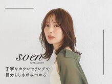 ソーエンバイヘッドライト 福岡宗像店(soen by HEADLIGHT)