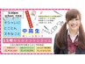 《学割U24》【15時以降限定】中高生カット＋縮毛矯正￥26,400⇒￥13,750