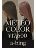 【話題沸騰】髪質改善×艶感◎メテオカラー＋TR ￥17600