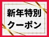 【期間限定】艶感カラー＋ヘッドスパ＋セルフドライ￥11000→￥7920