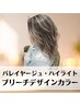 ブリーチオンカラー・バレイヤージュ・ハイライト　￥18000