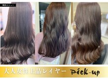 ピックアップ(Pick UP)