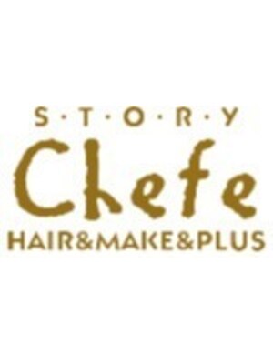 シェフ(chefe)