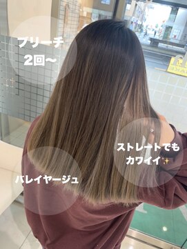 アッシュ 立川店(Ash) 【Ash立川】ミルキーバレイヤージュ