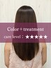 伸ばし中の方♪純度100%髪質改善＋カラー（＋1100円で前髪カット◎）