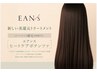 ☆新メニュー☆【髪質再生】ヒートポテンツァ＋カット＋カラー