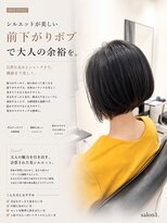 サロンワン(Salon1)&nbsp;前下がりボブ