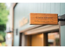 シエロコード 清澄白河(Cielo Chord)