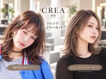 クレア(CREA)