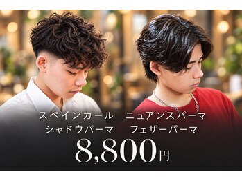 OWN Men's salon【オウン】の写真/メンズ歓迎！人気のパーマメニューが8800円で叶うフェザーニュアンス◎