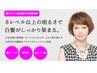 イチゴカラー白髪が明るく染まる白髪ぼかし、リタッチ(全体染め+1100円)
