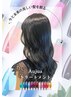 【今と未来の美しい髪を創る】　Aujuaトリートメント