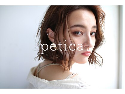 ペチカ(petica)の写真