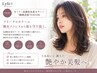【NEWお試し価格でお得！！】カット+高濃度水素カラー+"瞬間美髪"FAVON