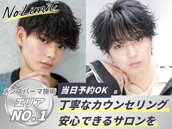 メンズサロンNo Limit 大阪 梅田 メンズパーマ/波巻き/ツイスト