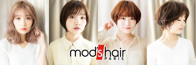モッズヘア 越谷(mod's hair)のサロンヘッダー