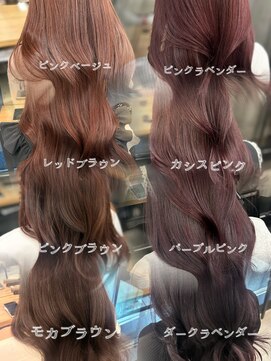 アリュウル 表参道(ALLURE) 人気のピンクカラーまとめ／チェリーレッド／ピンクブラウン