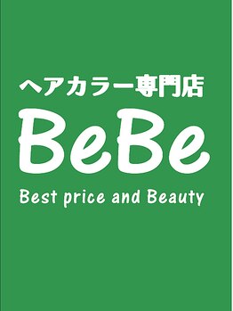 ビービーカラー(bebe color)の写真/【心と髪が輝く、美容空間】