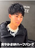ビジネスマンにおすすめ爽やかさUPハーフバング