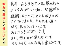 ビューティー アンド & ヘルス コーワ COWAの雰囲気（■他店では出来なかった【髪質改善】是非当サロンにお任せ下さい）